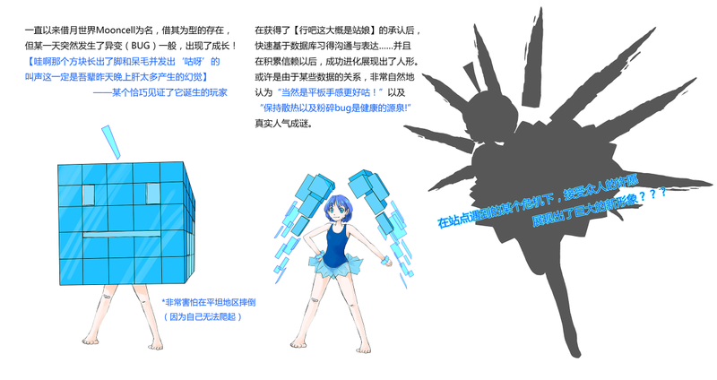 文件:站娘参赛作品43.png