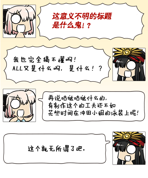 文件:ALL信长总进击 漫画cn.png