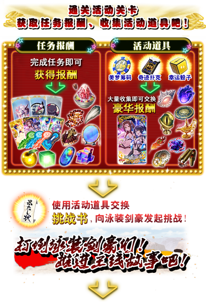 文件:泳装4期 活动流程5 cn.png