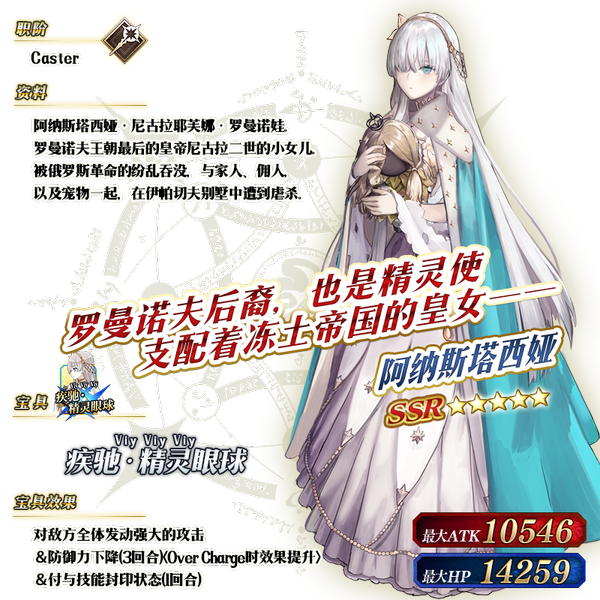 从者-201-资料 复合宝具.png