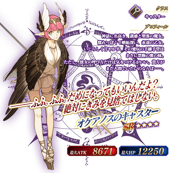 文件:从者-192-资料 jp.png