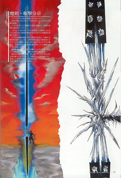 文件:CharacterMaterial 斩击皇帝.jpg