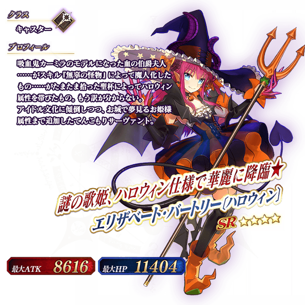 文件:从者-061-资料 jp.png