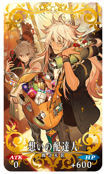 文件:1级情感配送员 jp.png