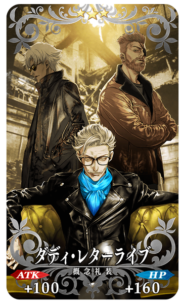 文件:1级爹地来信直播 jp.png