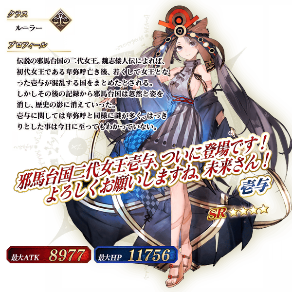 文件:从者-364-资料 jp.png