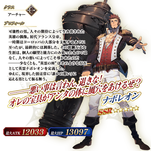 文件:从者-212-资料 jp.png