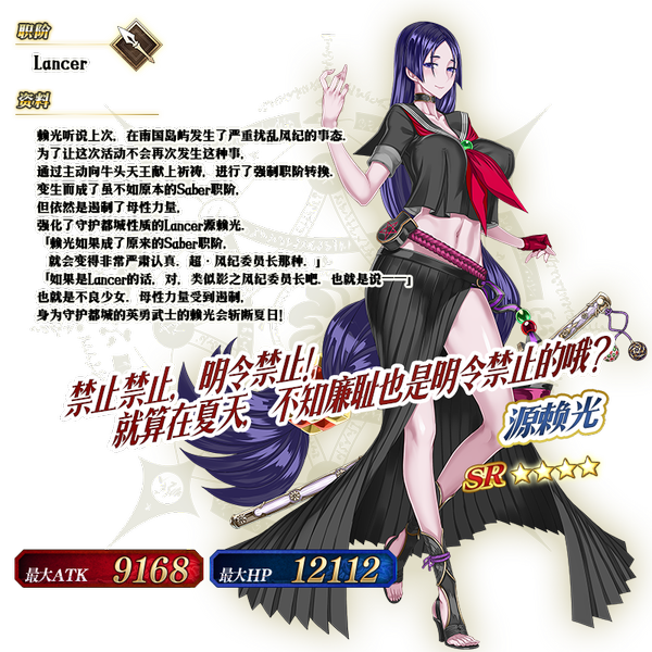 从者-181-资料.png