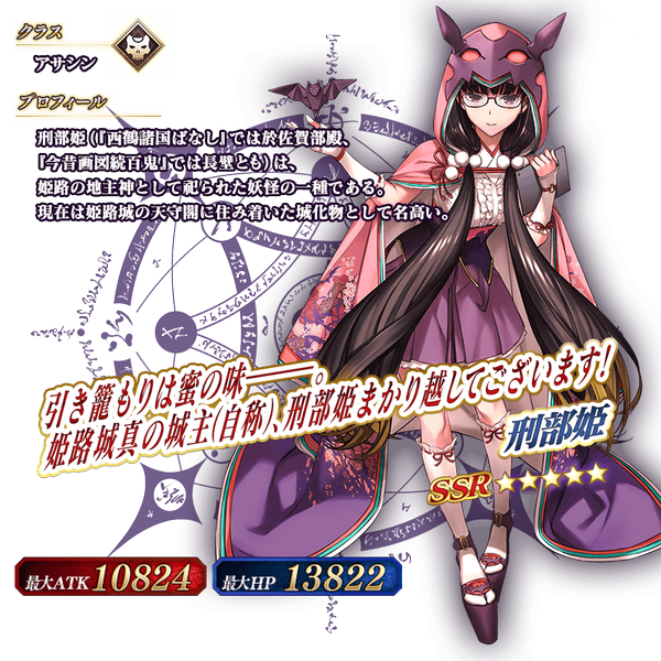 文件:从者-189-资料 jp.png