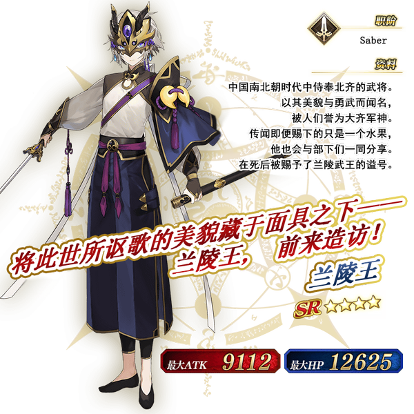 文件:从者-227-资料 汉化.png