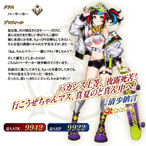 从者-323-资料 jp.png