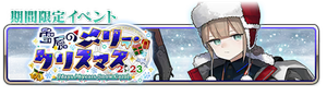 雪原的圣诞快乐2023 关卡标题 jp.png