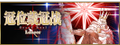 2026年7月17日 (五) 10:45版本的缩略图