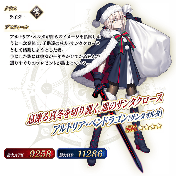 文件:从者-073-资料 jp.png