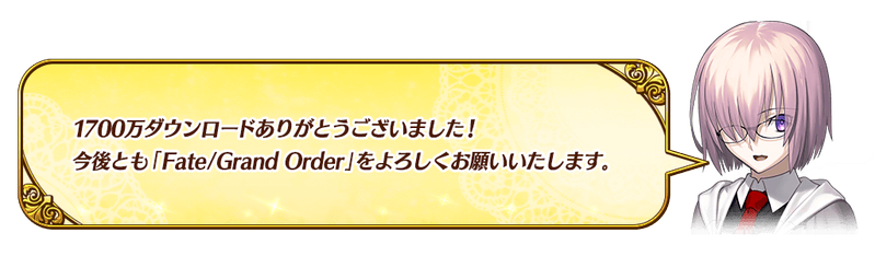 文件:1700万下载 结语 jp.png