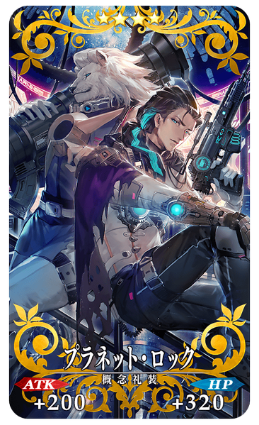 文件:1级星球锁定 jp.png