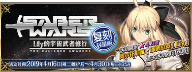 Saber Wars复刻.png