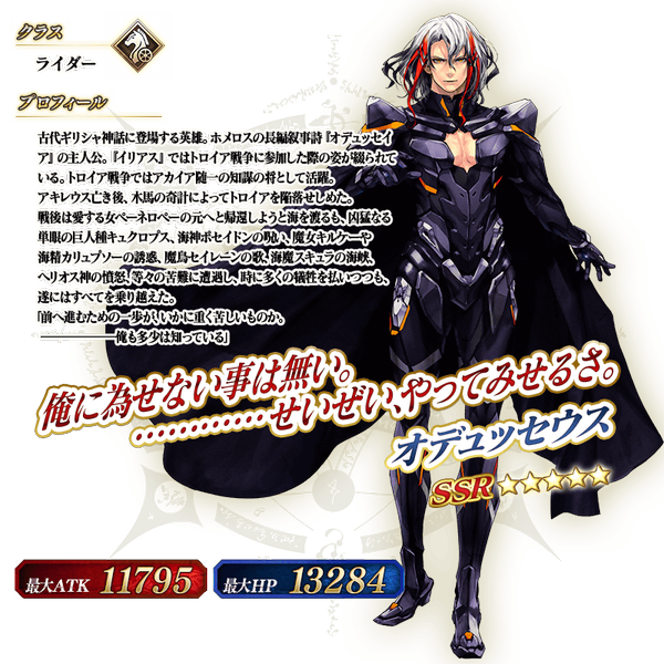 文件:从者-277-资料 jp.png