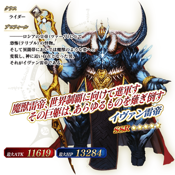 文件:从者-205-资料 jp.png