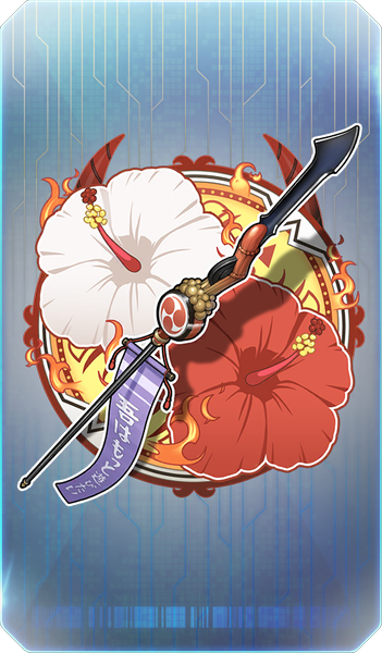 文件:童子の槍.png