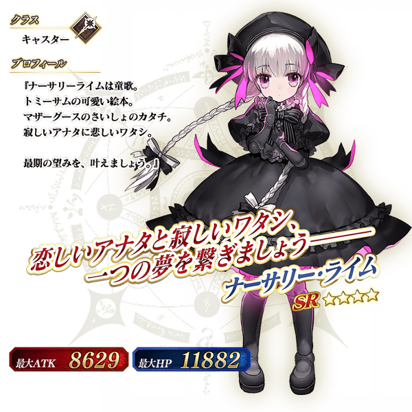 文件:从者-074-资料 jp.png