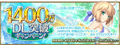 1400万下载 jp.png