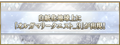 2025年2月28日 (五) 17:43版本的缩略图