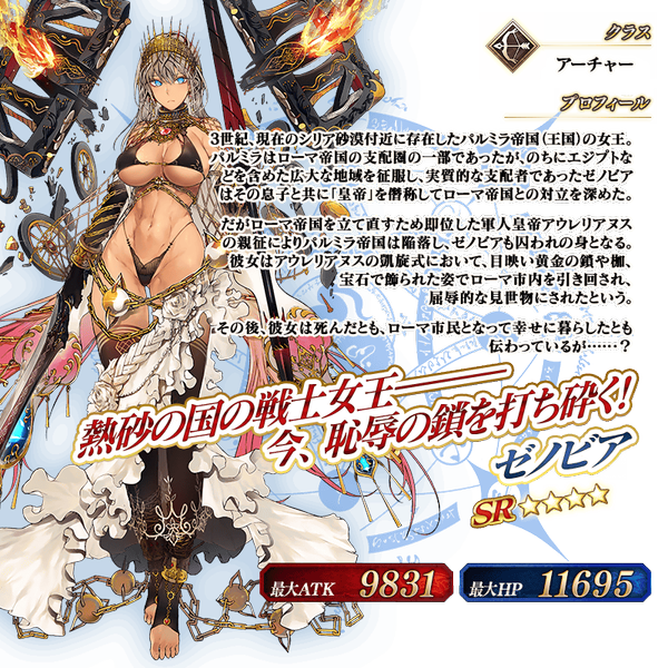 文件:从者-325-资料 jp.png