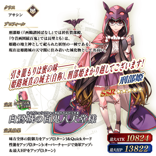 文件:从者-189-资料 复合宝具 jp.png