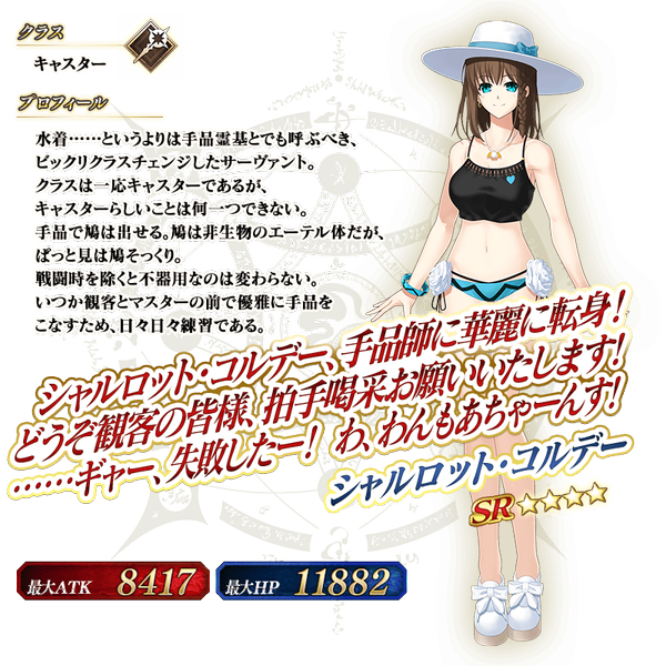 从者-319-资料 jp.png