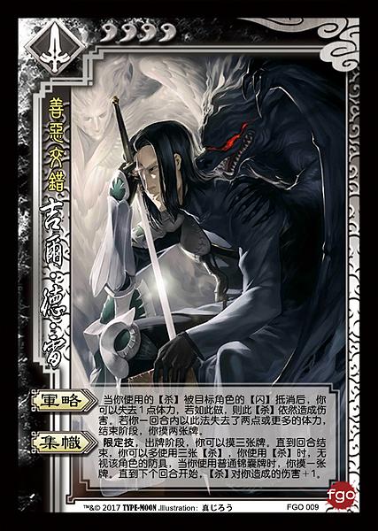 文件:吉尔·德·雷 fgo杀.jpg