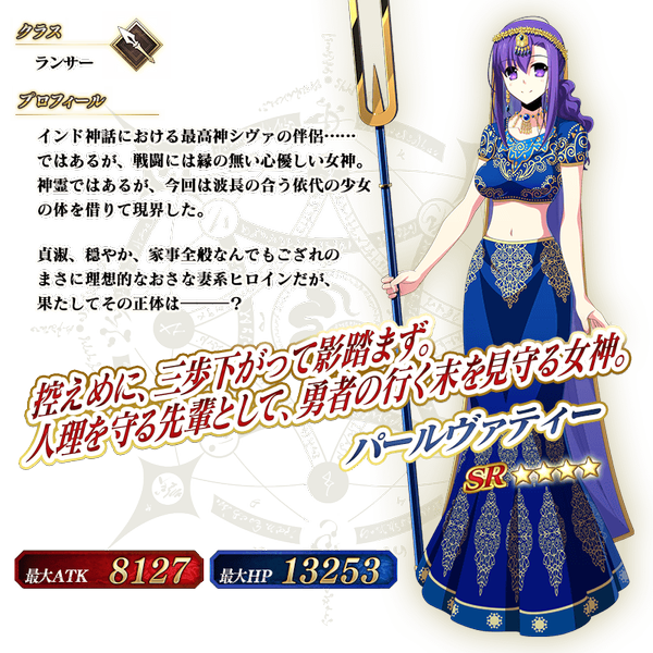 文件:从者-183-资料 jp.png