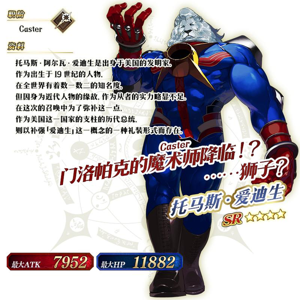 从者-103-资料.png
