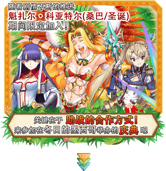 文件:圣诞4 活动游玩方式1 cn.png