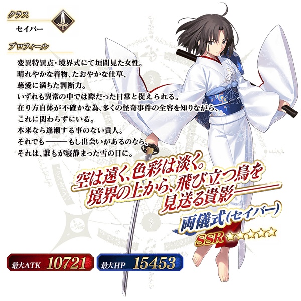 文件:从者-091-资料 jp.png