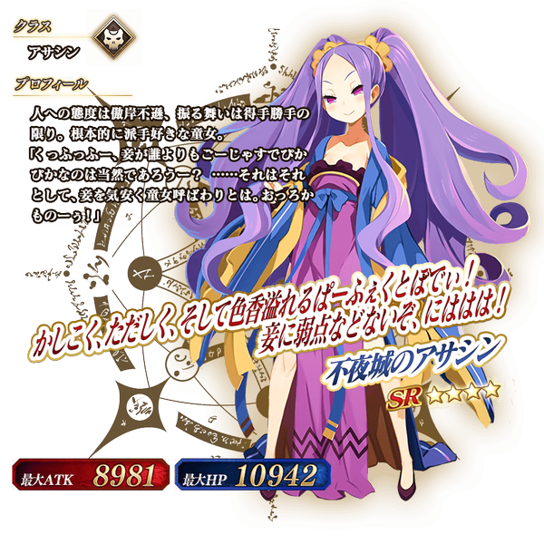 文件:从者-170-资料 jp.png