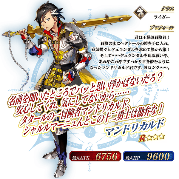 文件:从者-273-资料 jp.png