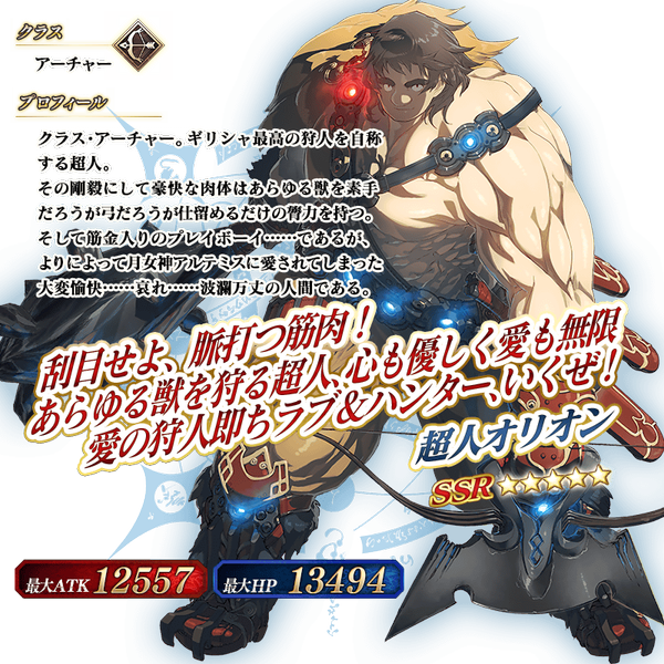 文件:从者-272-资料 jp.png