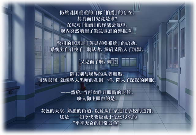 文件:奏章Ⅱ p1.png - Mooncell - 玩家共同构筑的FGO中文Wiki