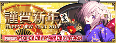新年2016 jp.png