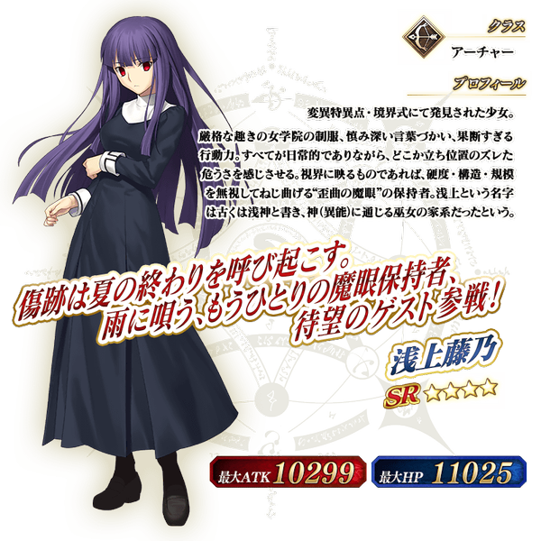 文件:从者-200-资料 jp.png