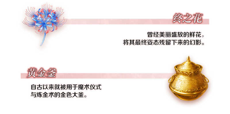 文件:奏章Ⅱ 道具.png