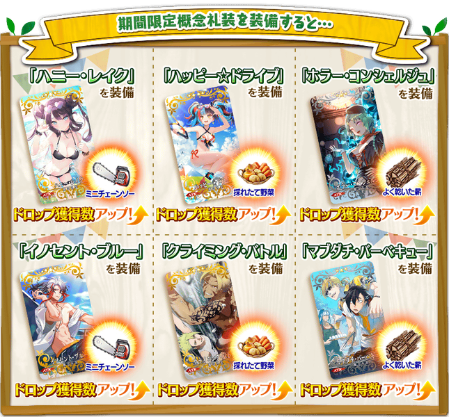 文件:泳装5期 超值攻略方法·其四 jp.png