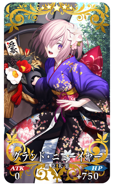 文件:1级Grand New Year jp.png