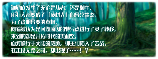 合众国开拓史-prologue-cn.png