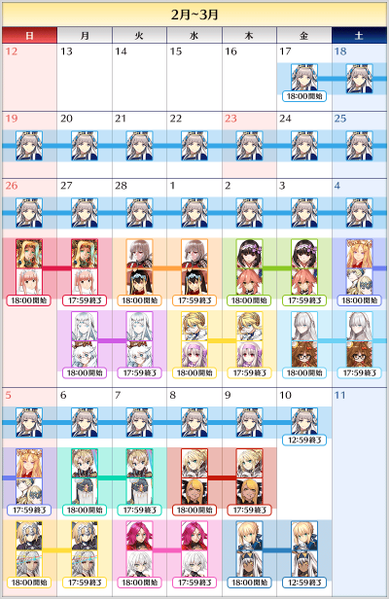 文件:情人节2023推荐召唤日替情况 jp.png