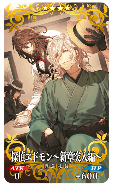 文件:1级侦探爱德蒙～开启新章篇～ jp.png