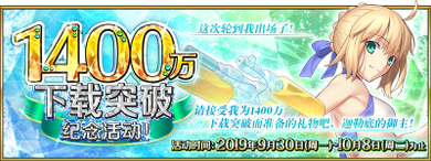 1400万下载.png