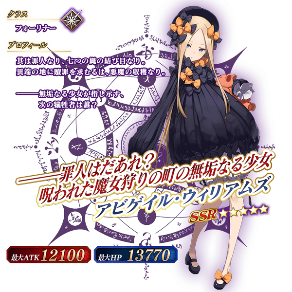 文件:从者-195-资料 jp.png