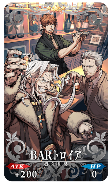 文件:1级酒吧特洛伊 jp.png